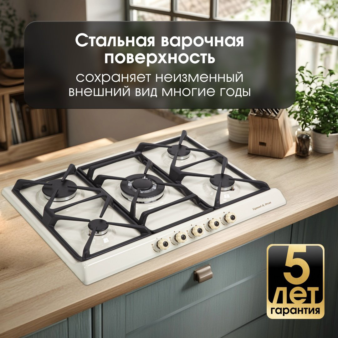 Варочная поверхность Zigmund &amp; Shtain GN 208.71 X бежевый купить,NaN