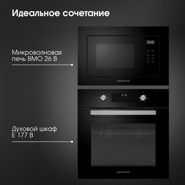 Духовой шкаф Zigmund &amp; Shtain E 177 B черный купить,0