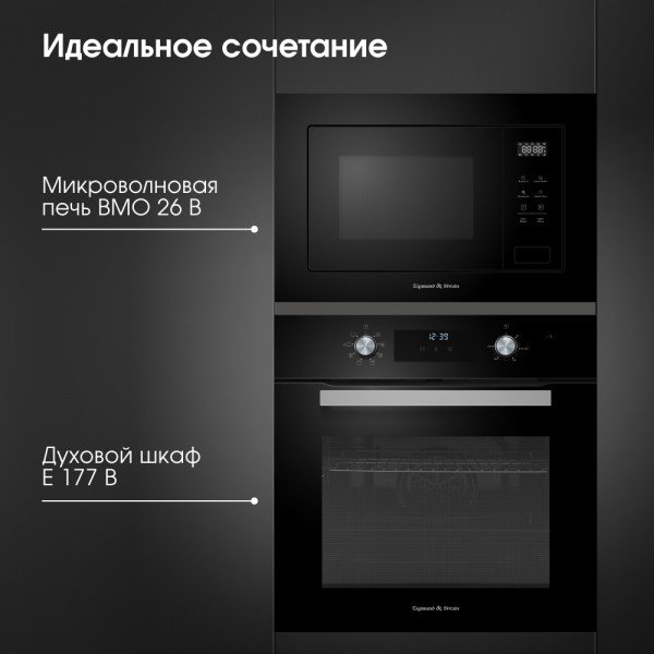 Духовой шкаф Zigmund &amp; Shtain E 177 B черный купить,NaN
