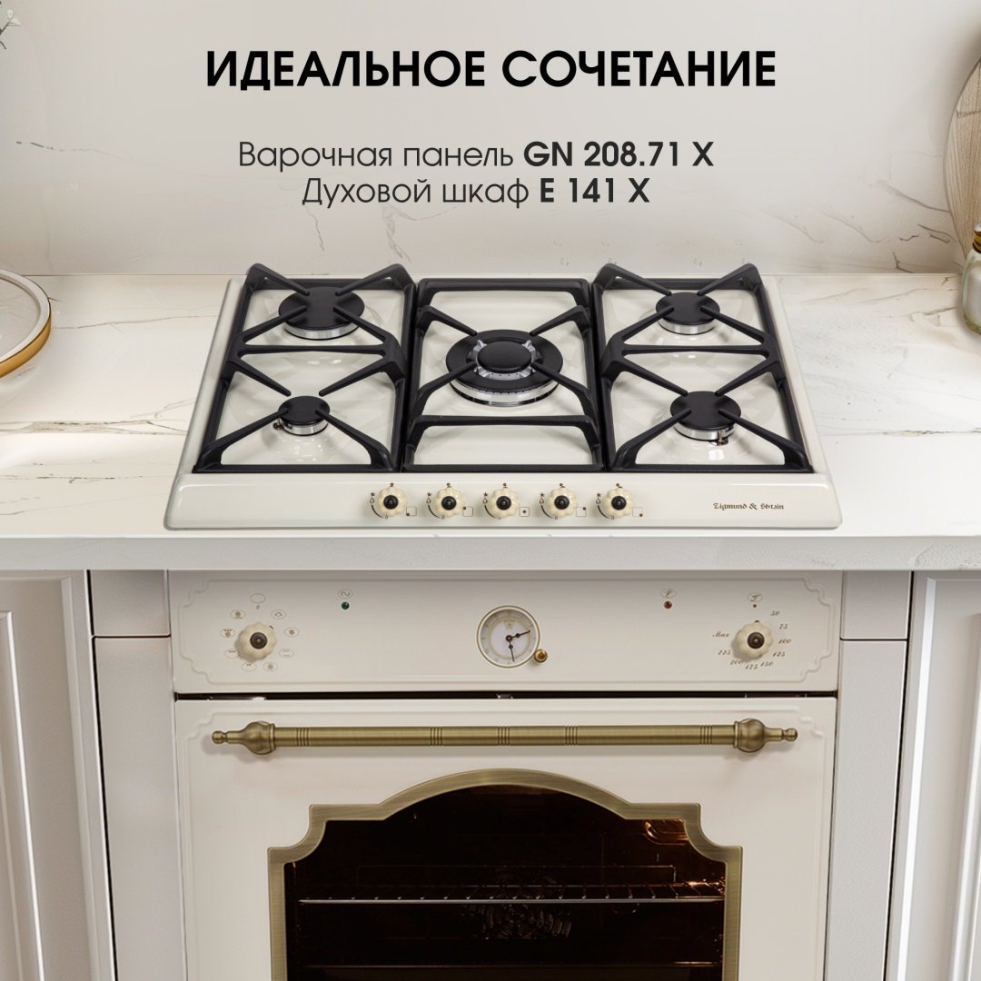 Варочная поверхность Zigmund &amp; Shtain GN 208.71 X бежевый купить,NaN