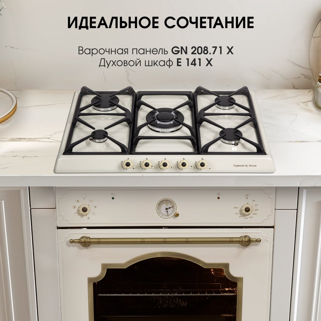 Варочная поверхность Zigmund &amp; Shtain GN 208.71 X бежевый купить,NaN