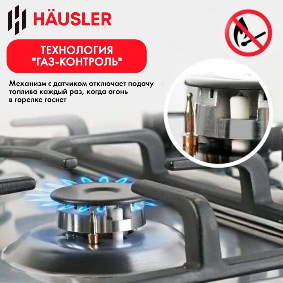 Варочная поверхность HAUSLER HLS-S4BLGT3 черный купить,NaN