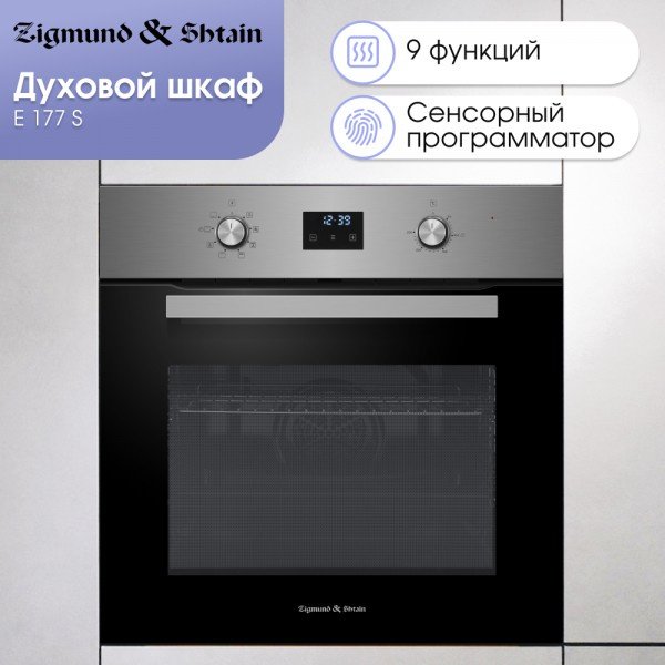 Духовой шкаф Zigmund &amp; Shtain E 177 S серебристый