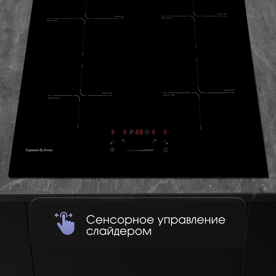 Варочная поверхность Zigmund & Shtain CI 60.6 B черный - ForteMarket Варочная поверхность Zigmund & Shtain CI 60.6 B черный купить,0