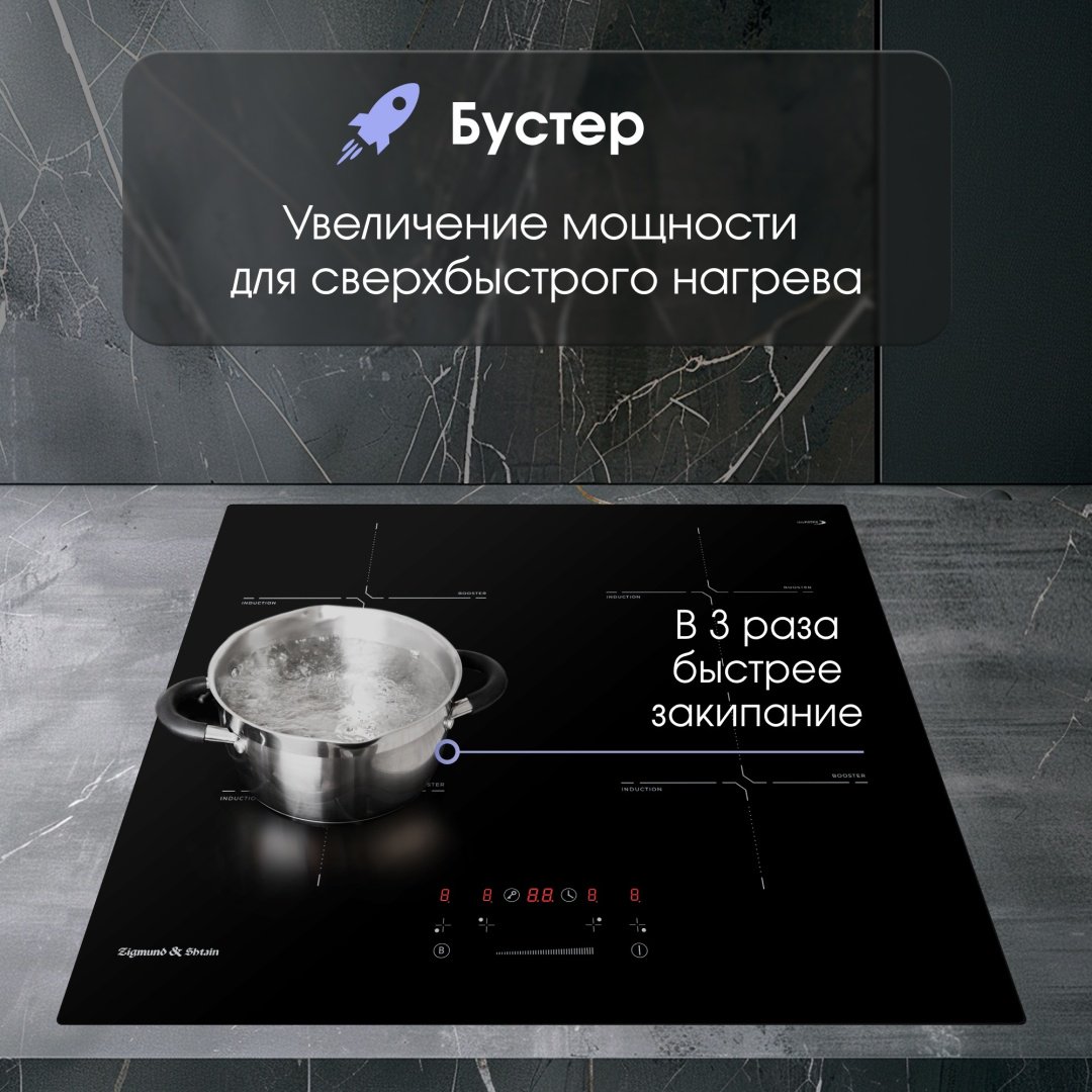 Варочная поверхность Zigmund & Shtain CI 60.6 B черный - ForteMarket Варочная поверхность Zigmund & Shtain CI 60.6 B черный купить,0
