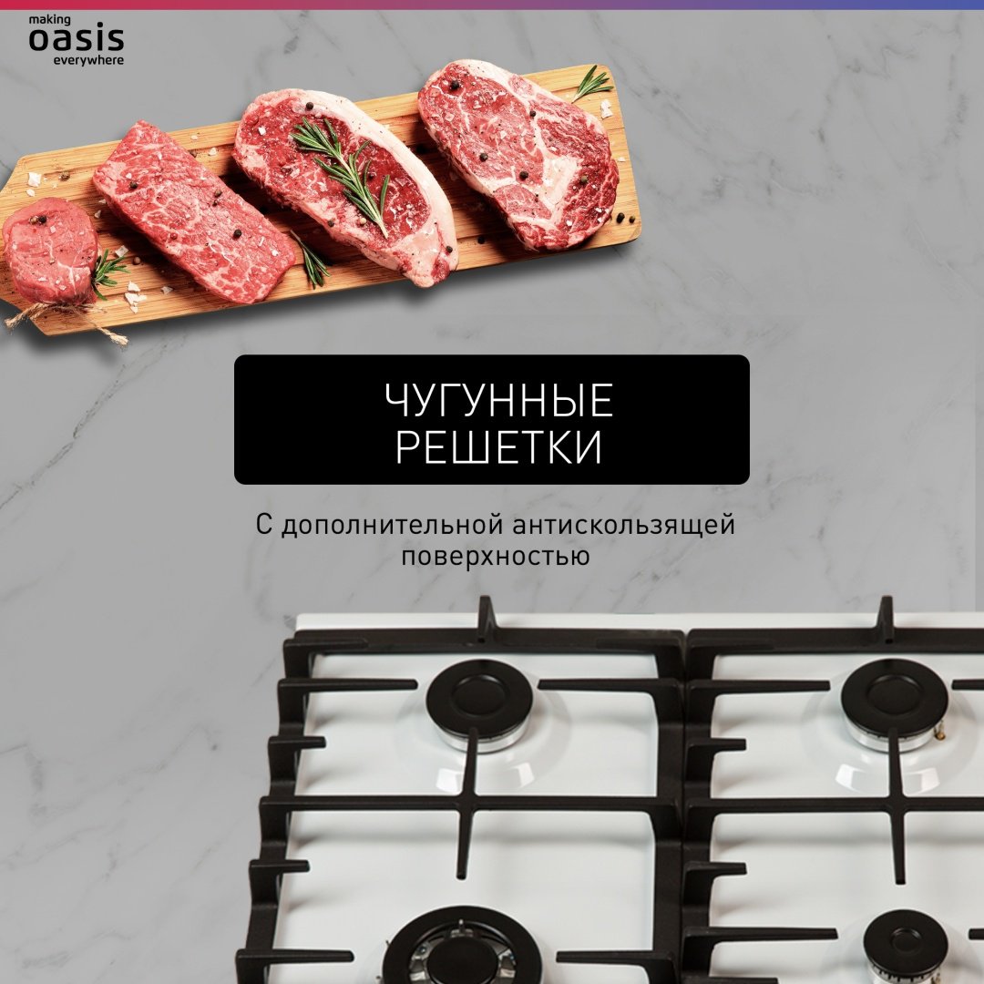 Варочная поверхность Oasis P-MWRT белый