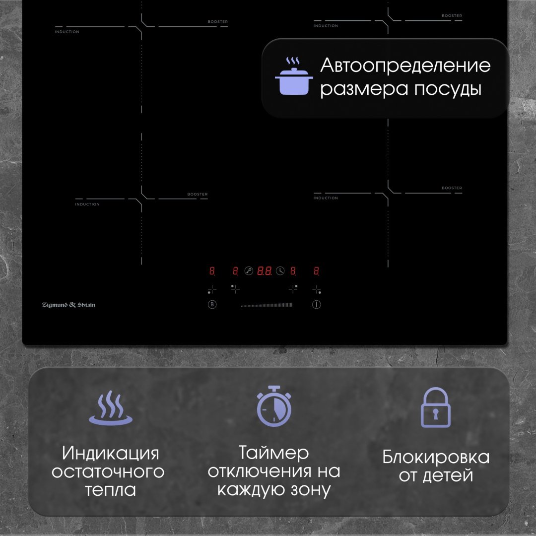 Варочная поверхность Zigmund & Shtain CI 60.6 B черный - ForteMarket Варочная поверхность Zigmund & Shtain CI 60.6 B черный купить,0