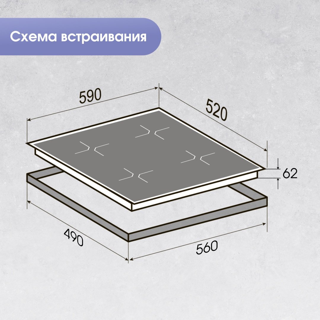 Варочная поверхность Zigmund & Shtain CI 60.6 B черный - ForteMarket Варочная поверхность Zigmund & Shtain CI 60.6 B черный купить,0