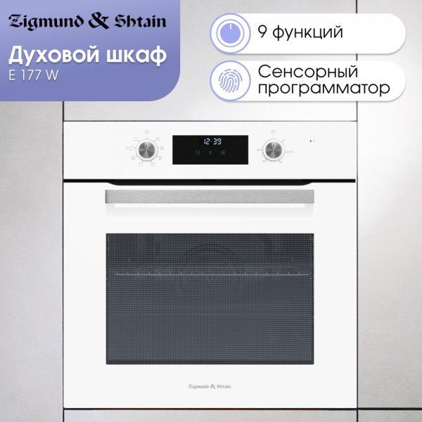 Духовой шкаф Zigmund & Shtain E 177 W белый - ForteMarket Духовой шкаф Zigmund & Shtain E 177 W белый купить,0
