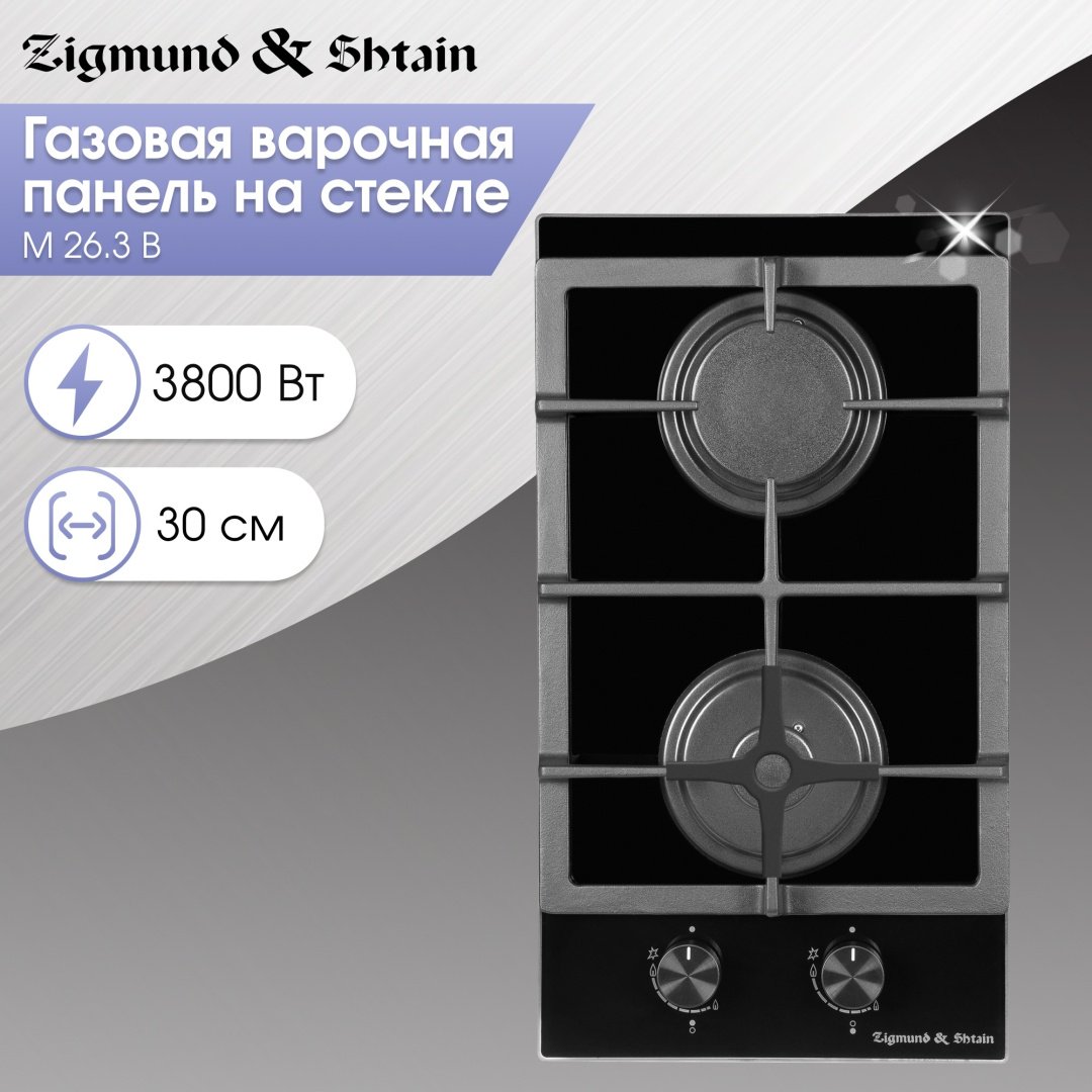 Варочная поверхность Zigmund & Shtain M 26.3 B черный - ForteMarket Варочная поверхность Zigmund & Shtain M 26.3 B черный купить,0