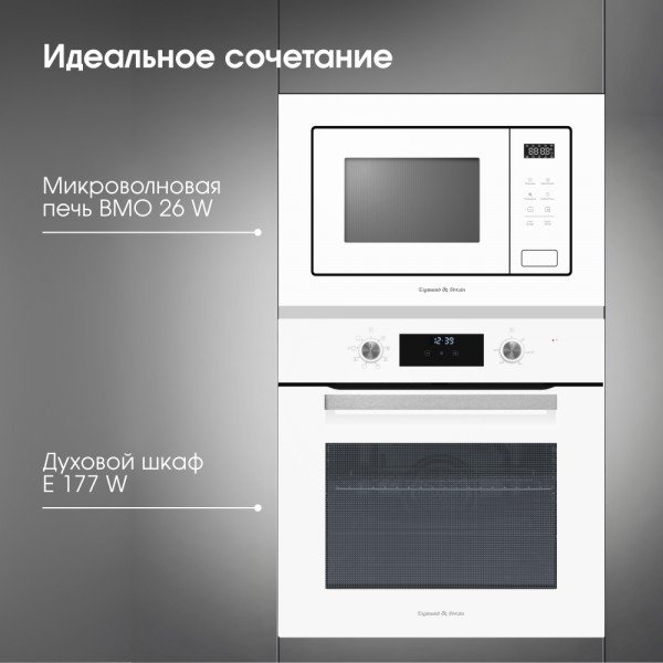 Духовой шкаф Zigmund & Shtain E 177 W белый - ForteMarket Духовой шкаф Zigmund & Shtain E 177 W белый купить,0