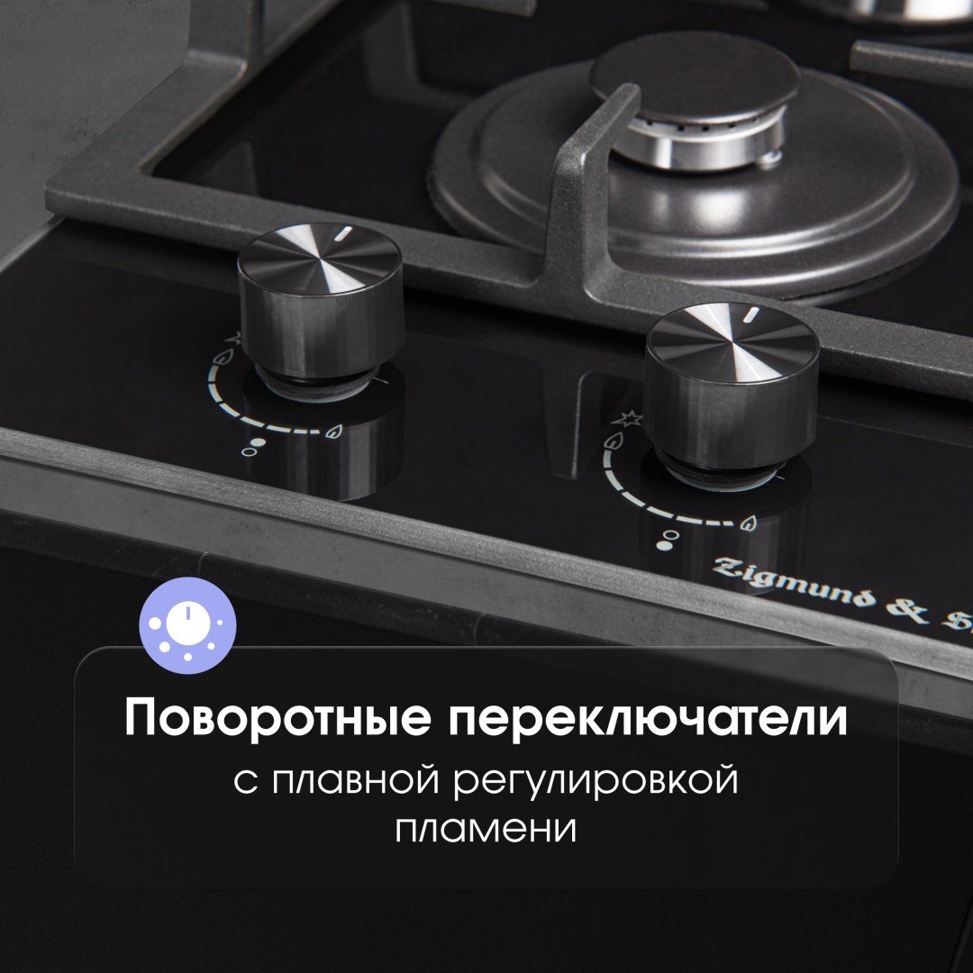Варочная поверхность Zigmund & Shtain M 26.3 B черный - ForteMarket Варочная поверхность Zigmund & Shtain M 26.3 B черный купить,0