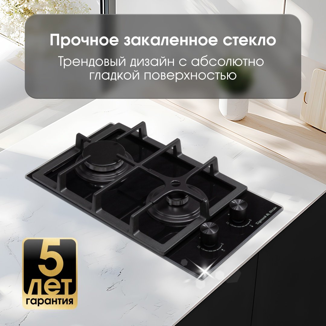 Варочная поверхность Zigmund & Shtain M 26.3 B черный - ForteMarket Варочная поверхность Zigmund & Shtain M 26.3 B черный купить,0