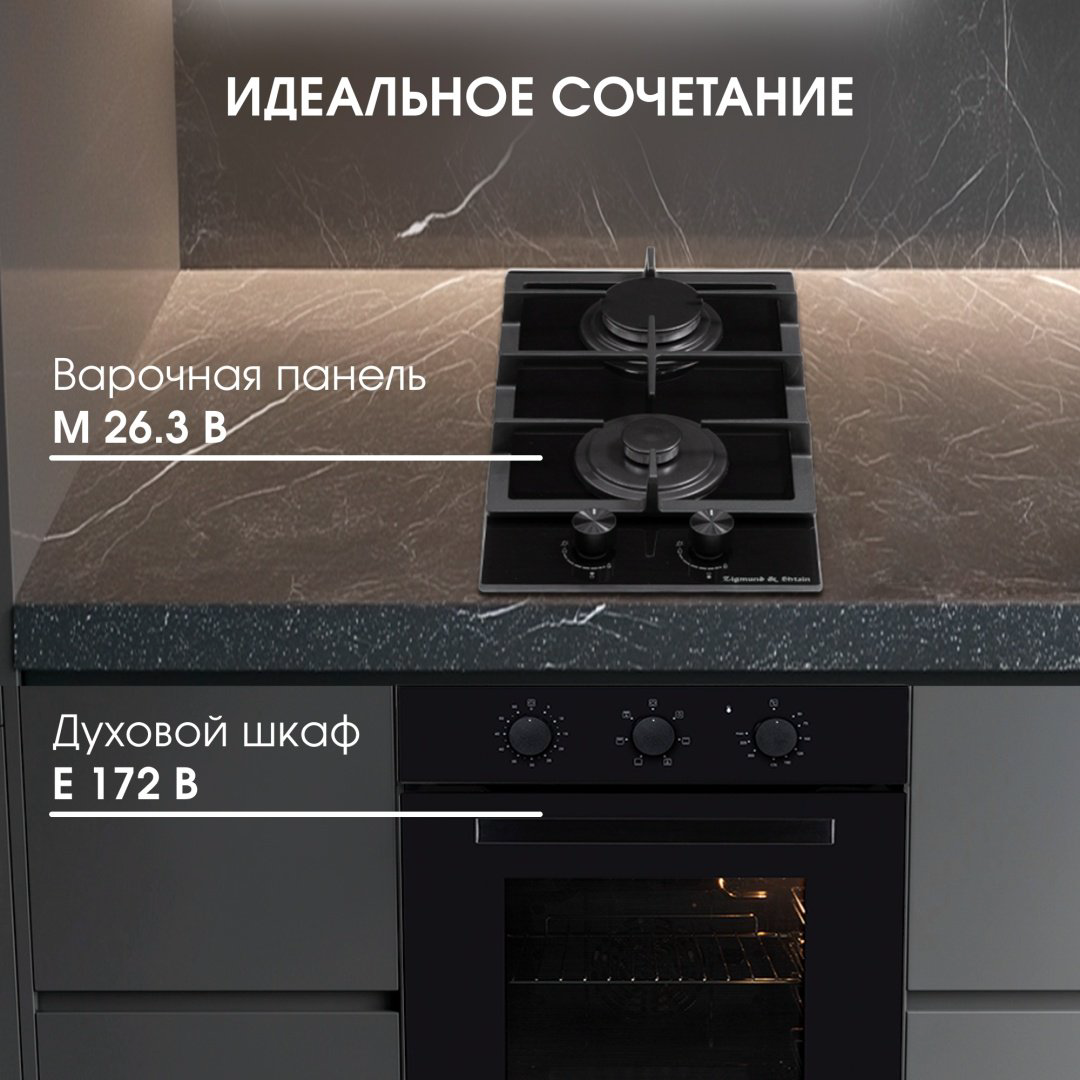 Варочная поверхность Zigmund &amp; Shtain M 26.3 B черный купить,NaN
