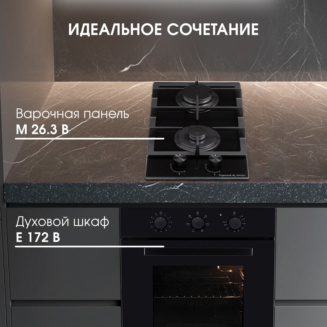Варочная поверхность Zigmund & Shtain M 26.3 B черный - ForteMarket Варочная поверхность Zigmund & Shtain M 26.3 B черный купить,0