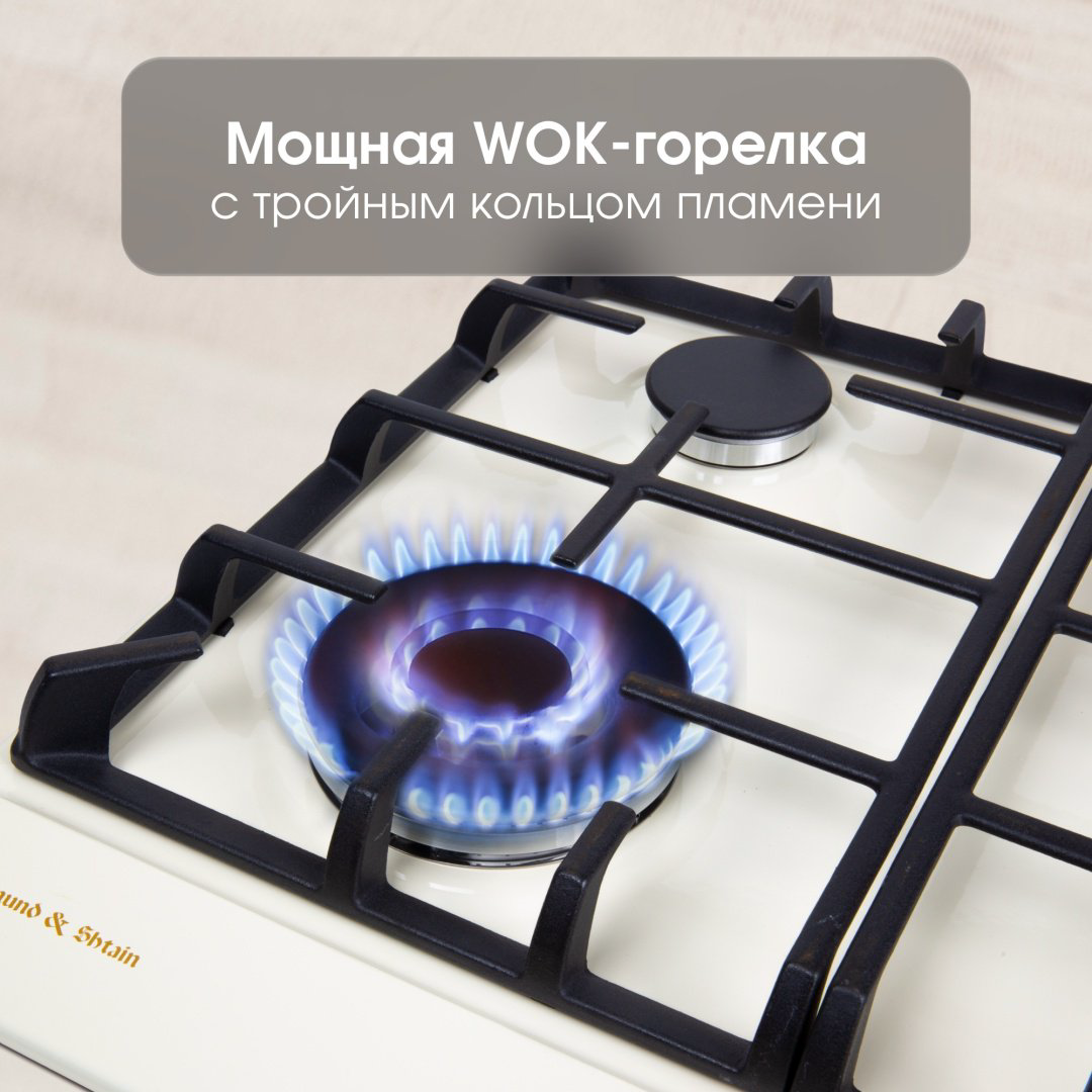 Варочная поверхность Zigmund &amp; Shtain G 12.6 X бежевый купить,NaN