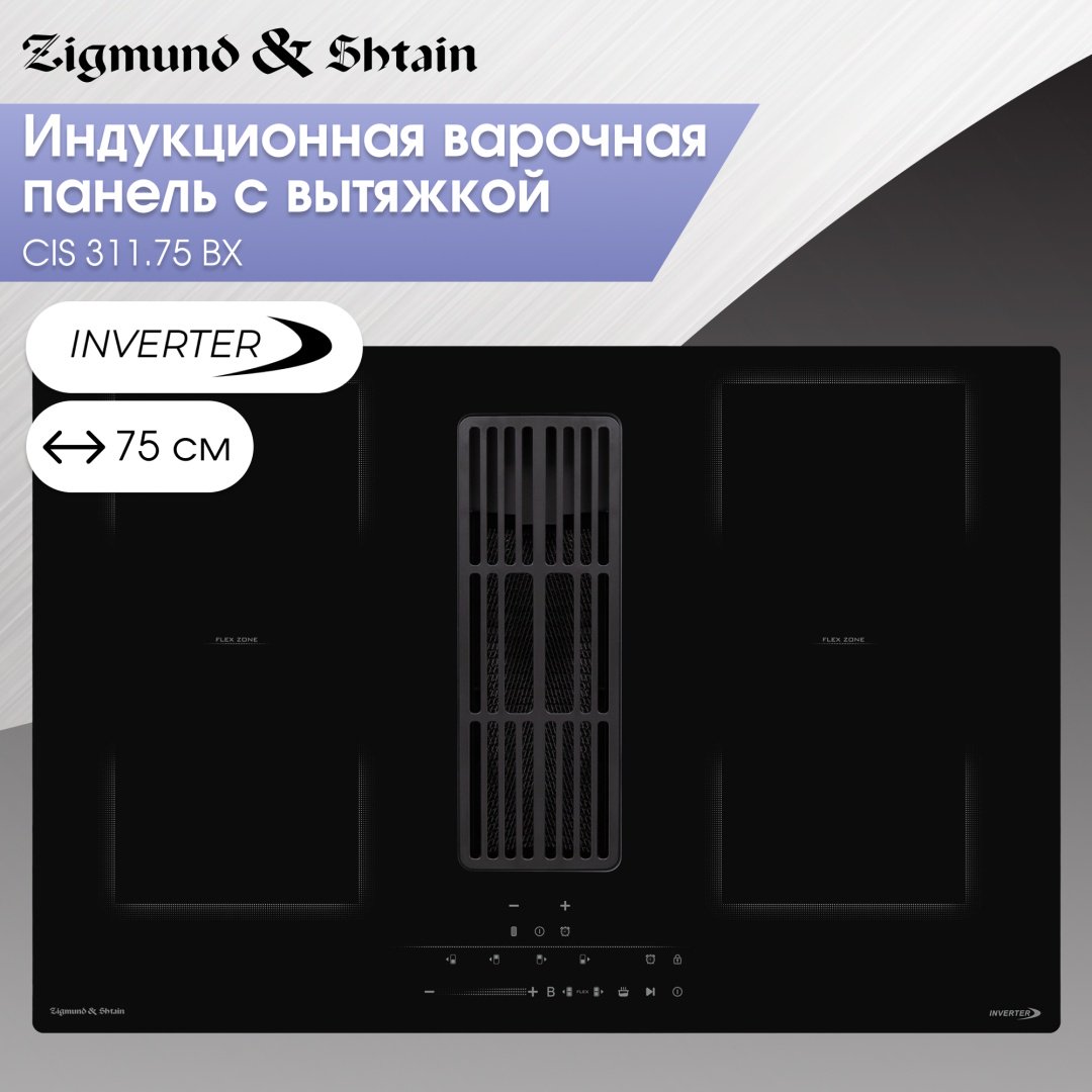 Варочная поверхность Zigmund &amp; Shtain CIS 311.75 BX черный купить,0