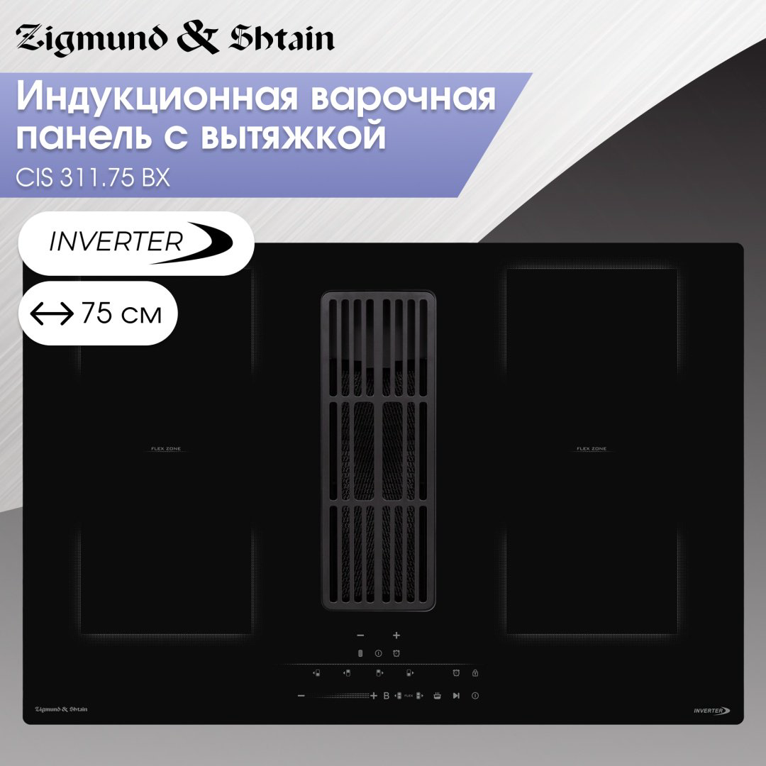 Варочная поверхность Zigmund &amp; Shtain CIS 311.75 BX черный купить,NaN