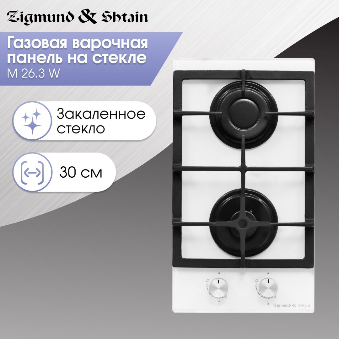 Варочная поверхность Zigmund &amp; Shtain M 26.3 W белый купить,NaN