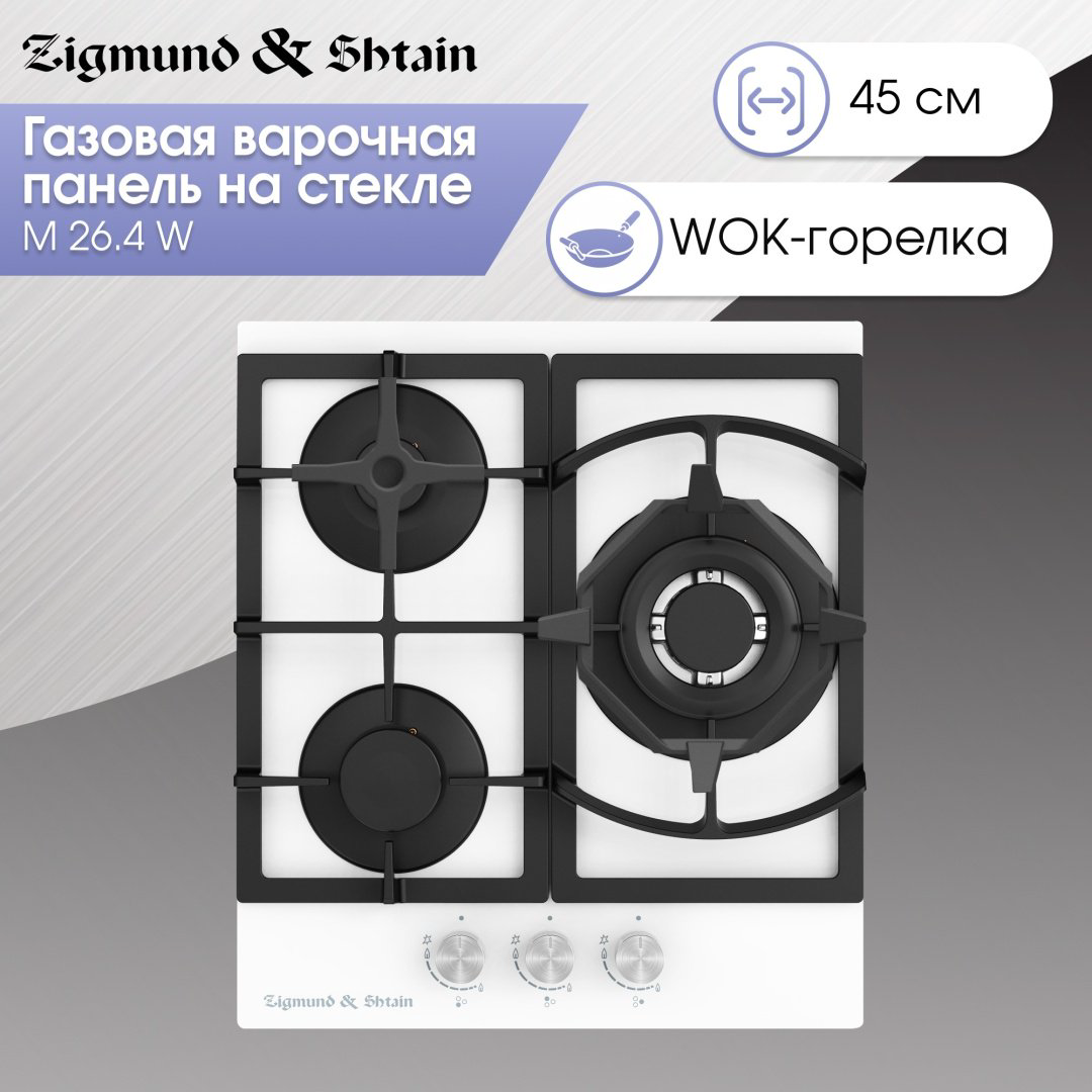 Варочная поверхность Zigmund &amp; Shtain M 26.4 W белый купить,NaN