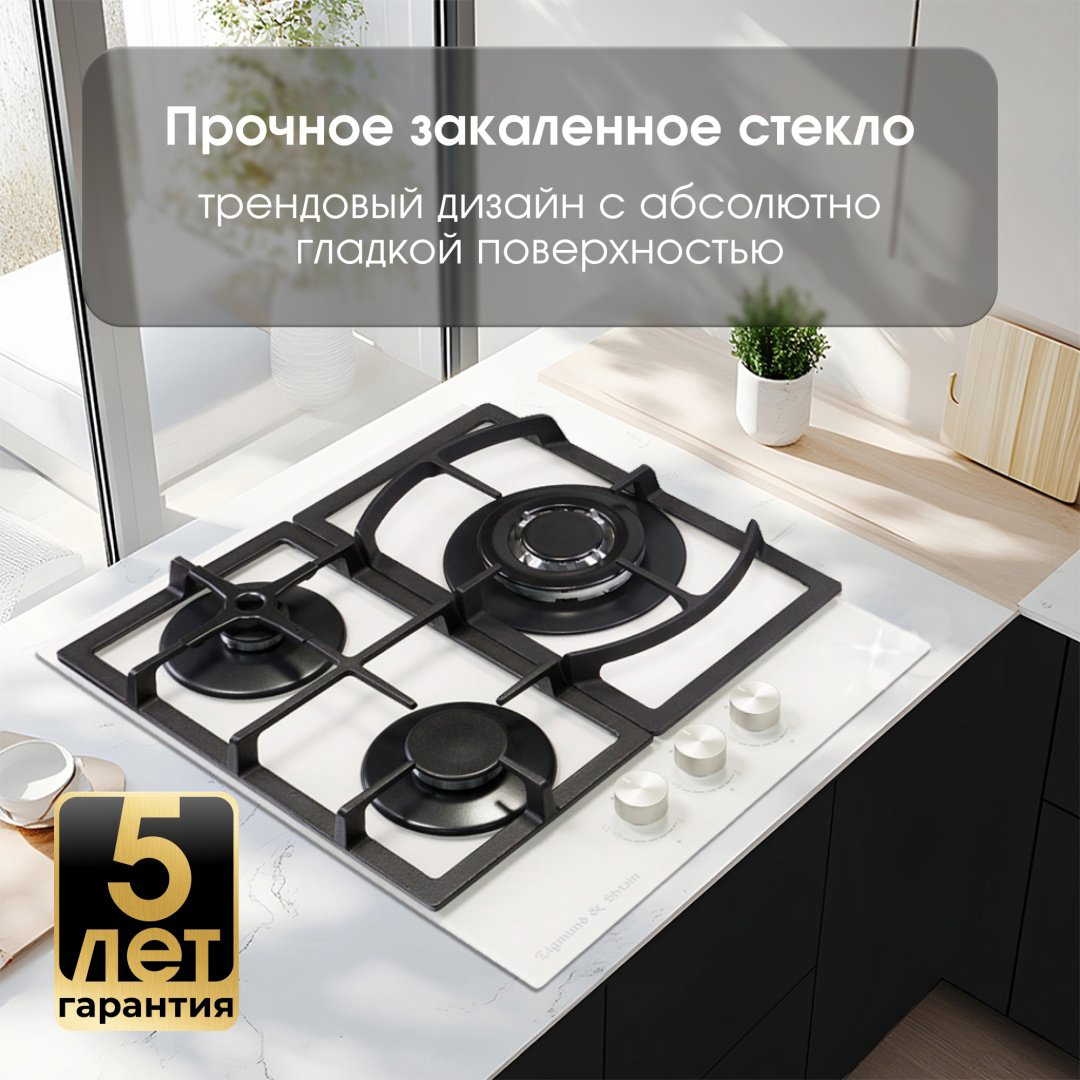 Варочная поверхность Zigmund &amp; Shtain M 26.4 W белый купить,NaN