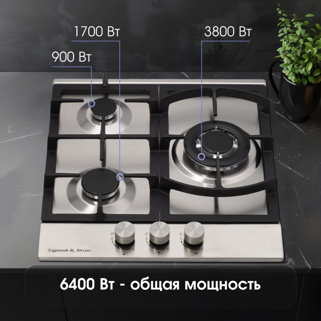 Варочная поверхность Zigmund &amp; Shtain G 14.4 S стальной