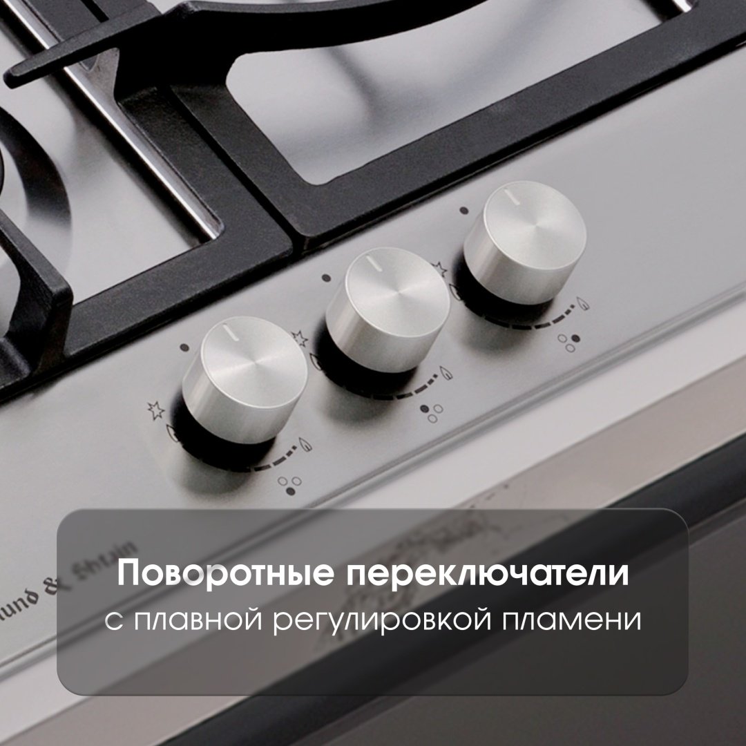 Варочная поверхность Zigmund &amp; Shtain G 14.4 S стальной