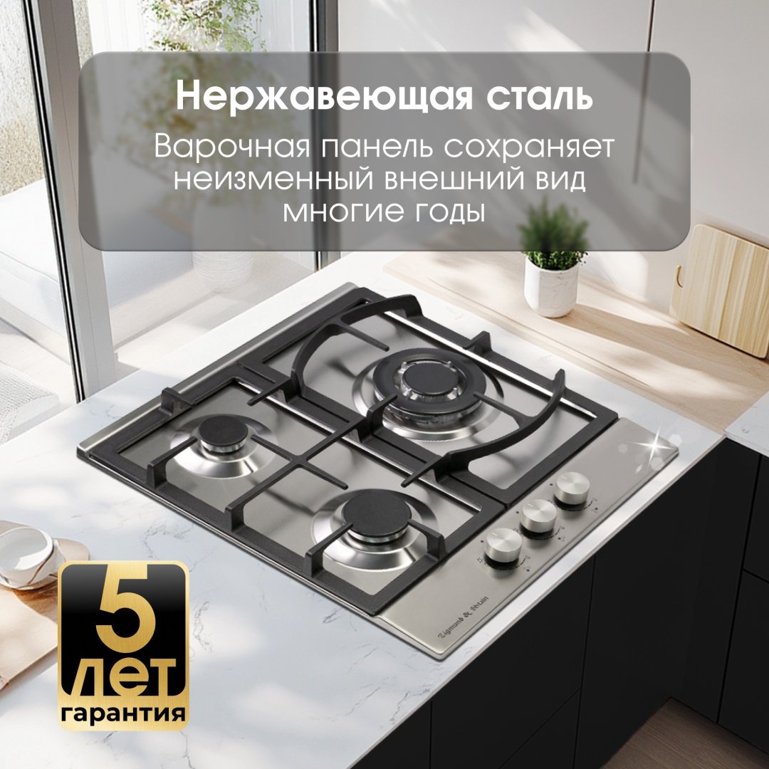 Варочная поверхность Zigmund &amp; Shtain G 14.4 S стальной купить,NaN