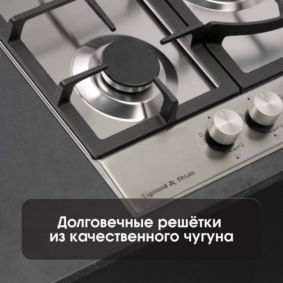 Варочная поверхность Zigmund &amp; Shtain G 14.4 S стальной купить,NaN