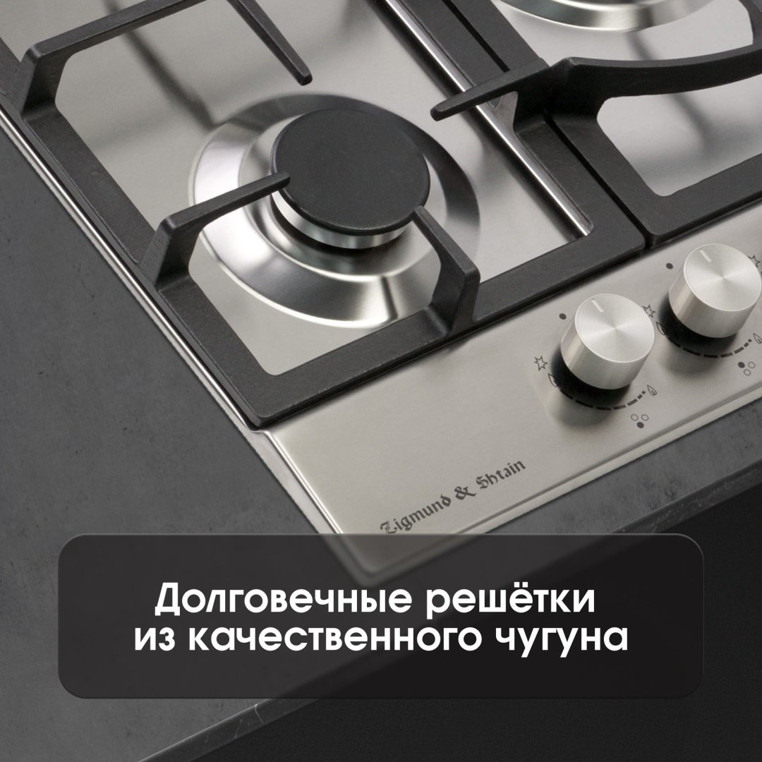 Варочная поверхность Zigmund &amp; Shtain G 14.4 S стальной купить,NaN