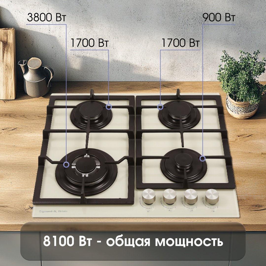 Варочная поверхность Zigmund &amp; Shtain M 26.6 I бежевый
