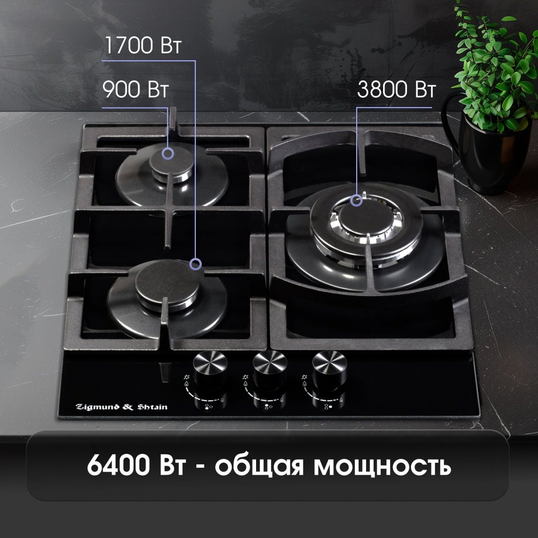 Варочная поверхность Zigmund & Shtain M 26.4 B черный - ForteMarket Варочная поверхность Zigmund & Shtain M 26.4 B черный купить,0