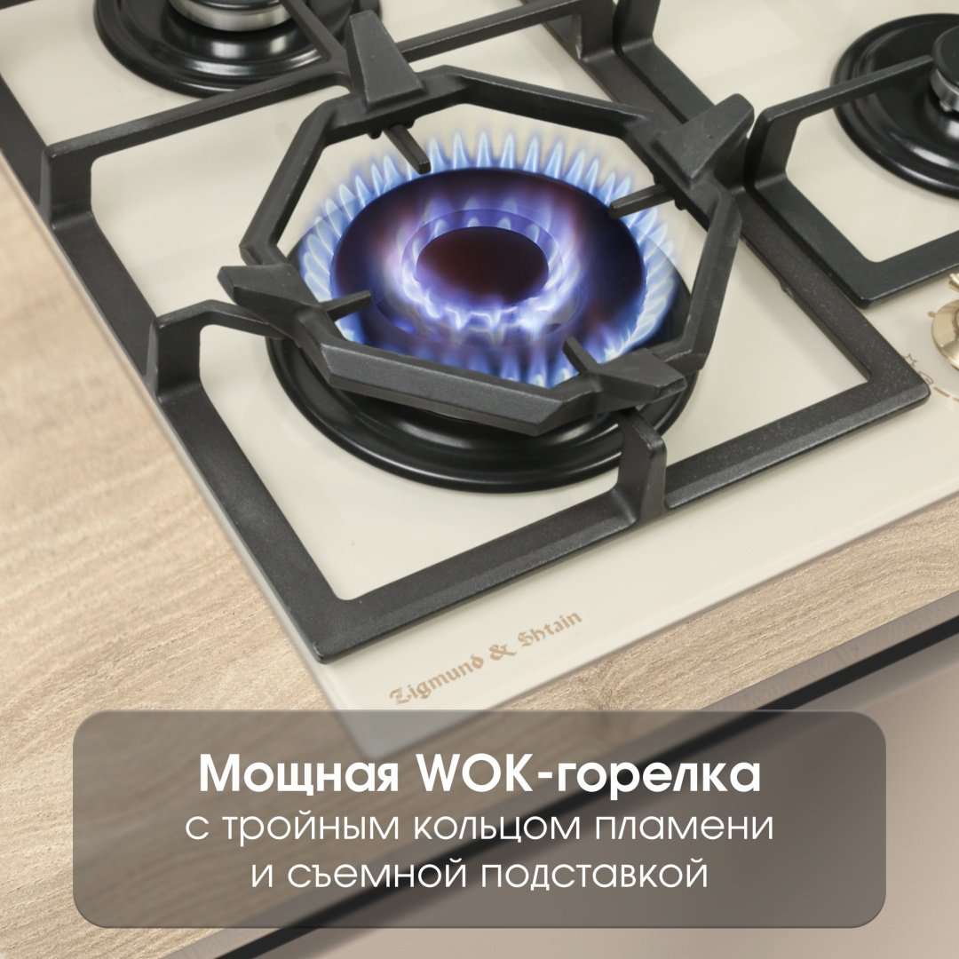 Варочная поверхность Zigmund &amp; Shtain M 26.6 I бежевый
