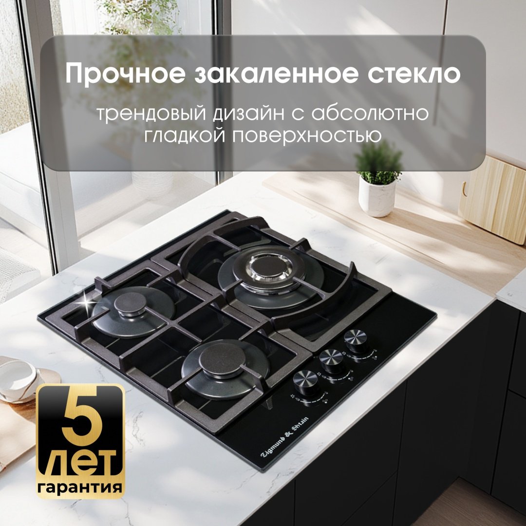 Варочная поверхность Zigmund & Shtain M 26.4 B черный - ForteMarket Варочная поверхность Zigmund & Shtain M 26.4 B черный купить,0
