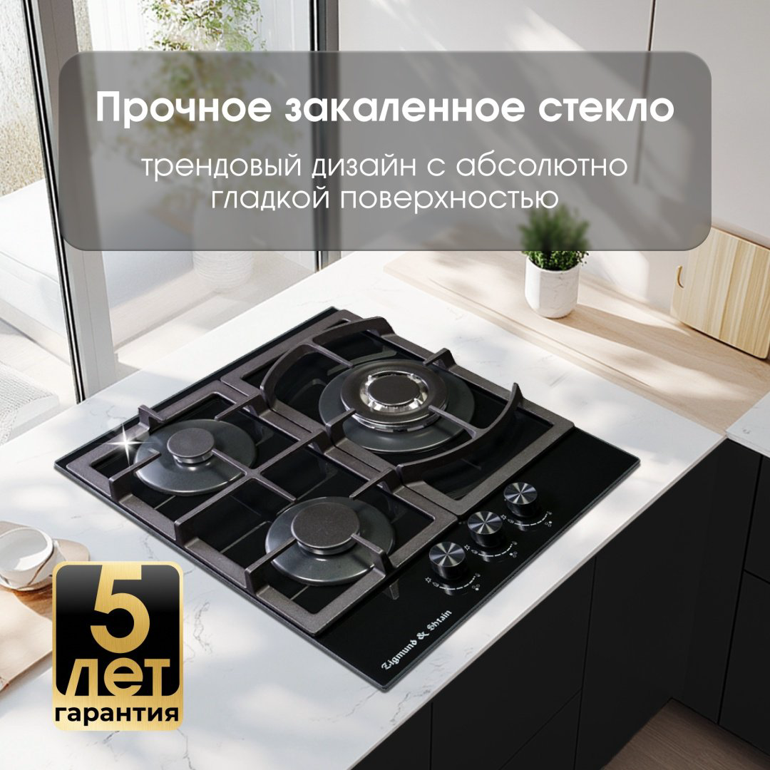Варочная поверхность Zigmund &amp; Shtain M 26.4 B черный купить,NaN
