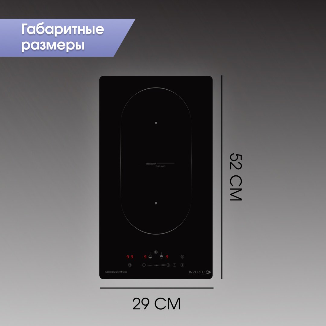 Варочная поверхность Zigmund &amp; Shtain CI 29.3 B черный купить,0
