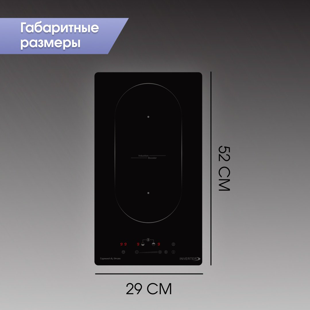 Варочная поверхность Zigmund &amp; Shtain CI 29.3 B черный купить,NaN