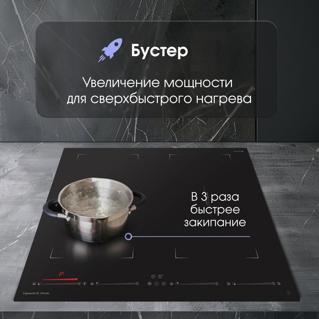 Варочная поверхность Zigmund & Shtain CI 29.6 B черный - ForteMarket Варочная поверхность Zigmund & Shtain CI 29.6 B черный купить,0