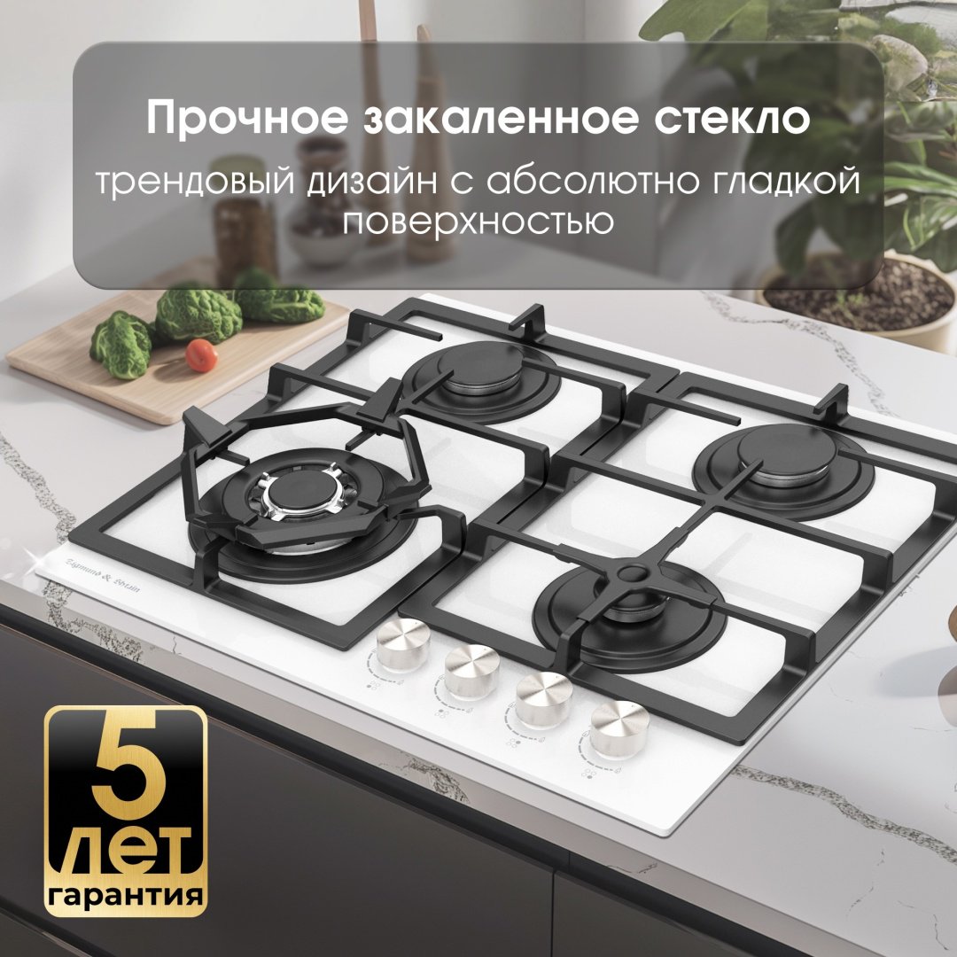 Варочная поверхность Zigmund & Shtain M 26.6 W белый - ForteMarket Варочная поверхность Zigmund & Shtain M 26.6 W белый купить,0