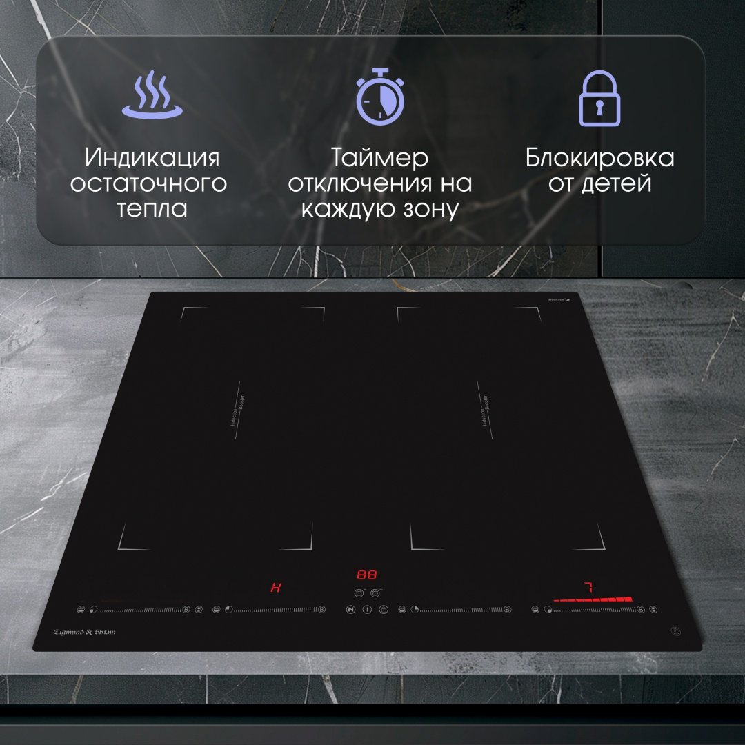 Варочная поверхность Zigmund & Shtain CI 29.6 B черный - ForteMarket Варочная поверхность Zigmund & Shtain CI 29.6 B черный купить,0
