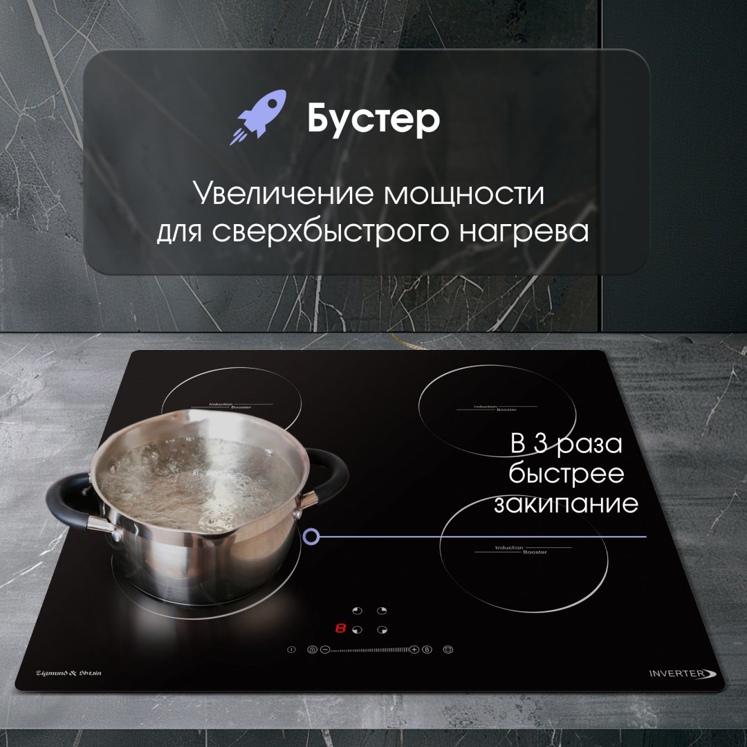 Варочная поверхность Zigmund & Shtain CI 30.6 B черный - ForteMarket Варочная поверхность Zigmund & Shtain CI 30.6 B черный купить,0