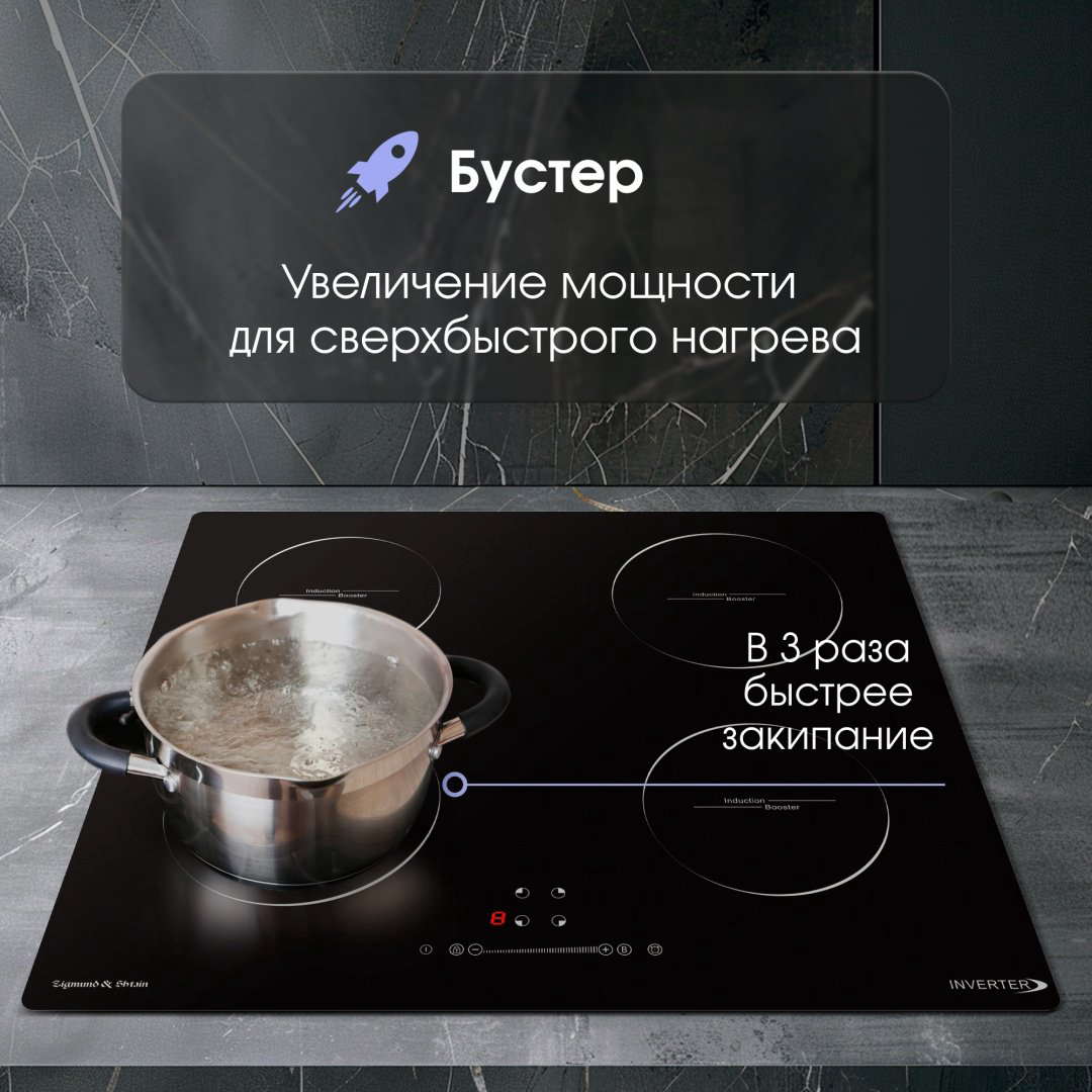 Варочная поверхность Zigmund &amp; Shtain CI 30.6 B черный купить,NaN