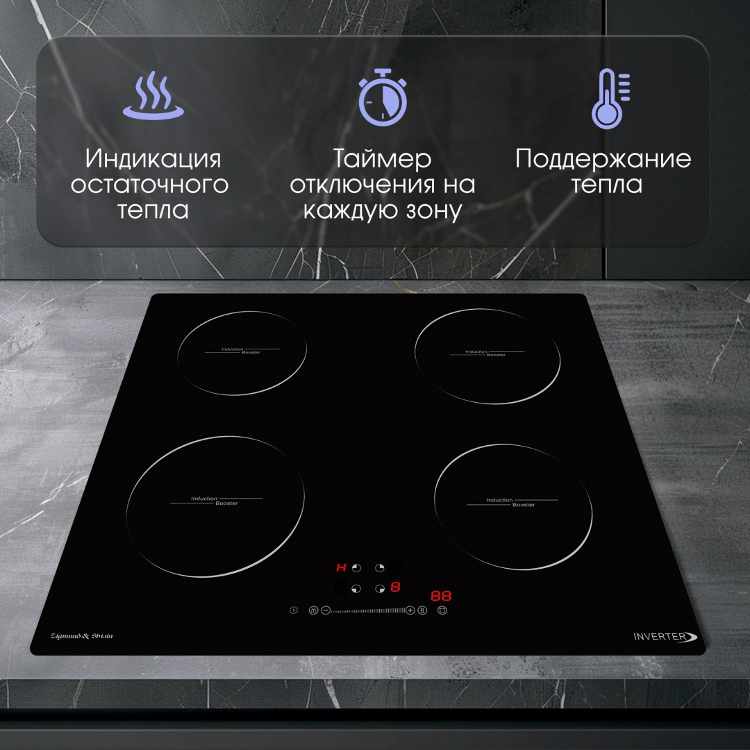 Варочная поверхность Zigmund &amp; Shtain CI 30.6 B черный купить,NaN
