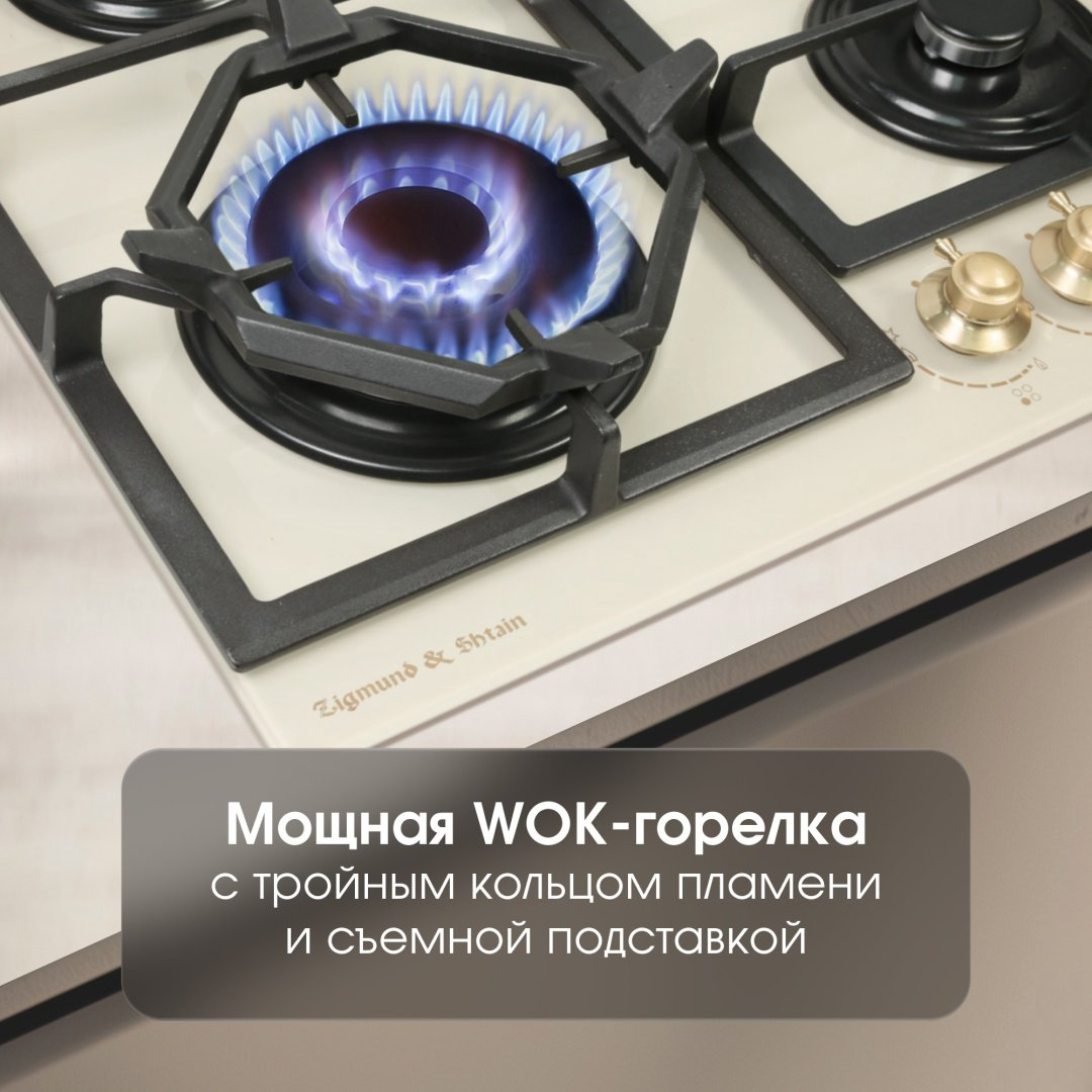 Варочная поверхность Zigmund &amp; Shtain M 26.6 X бежевый купить,NaN
