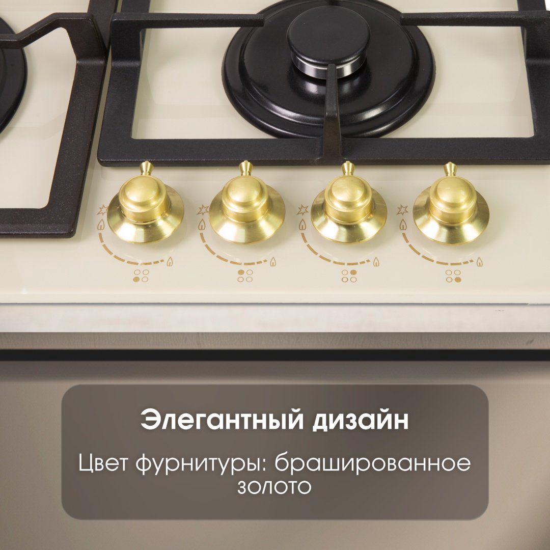 Варочная поверхность Zigmund &amp; Shtain M 26.6 X бежевый купить,NaN