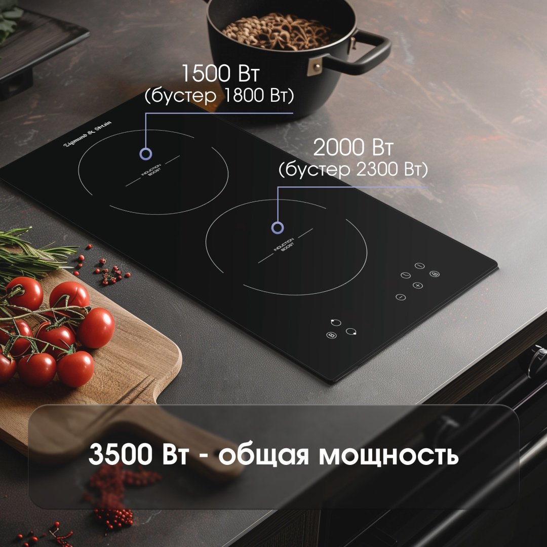 Варочная поверхность Zigmund & Shtain CI 33.3 B черный - ForteMarket Варочная поверхность Zigmund & Shtain CI 33.3 B черный купить,0