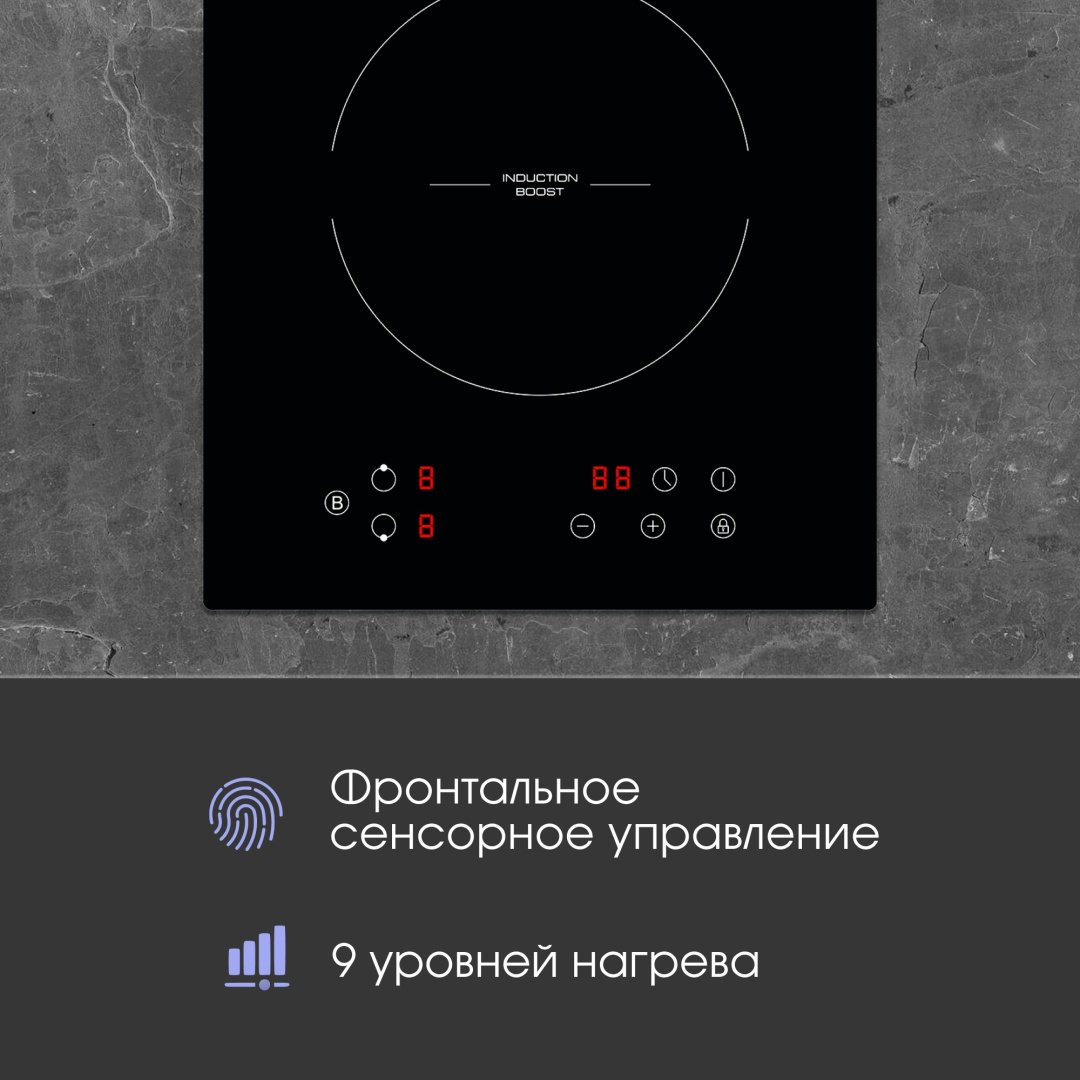 Варочная поверхность Zigmund & Shtain CI 33.3 B черный - ForteMarket Варочная поверхность Zigmund & Shtain CI 33.3 B черный купить,0