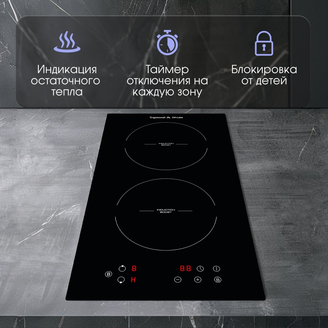 Варочная поверхность Zigmund & Shtain CI 33.3 B черный - ForteMarket Варочная поверхность Zigmund & Shtain CI 33.3 B черный купить,0