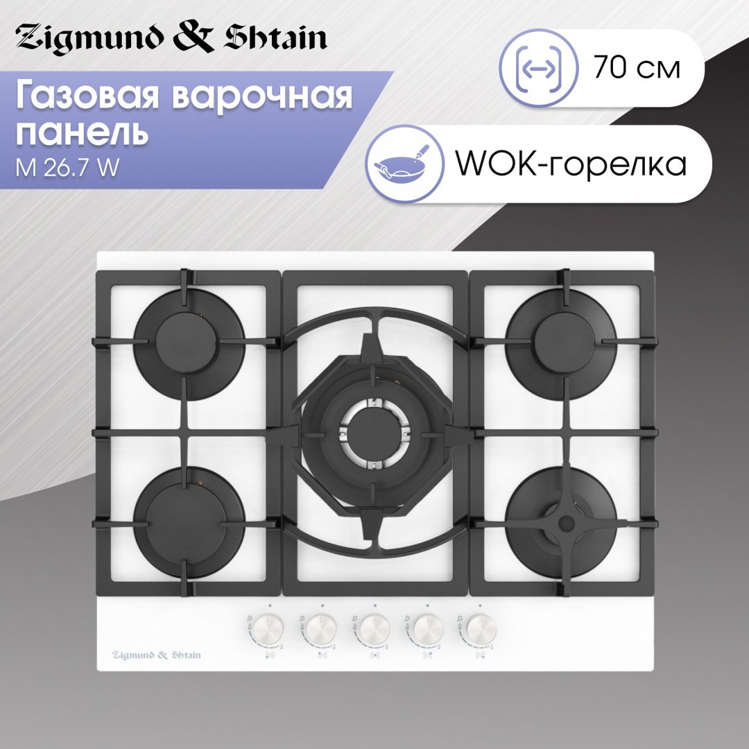 Варочная поверхность Zigmund &amp; Shtain M 26.7 W белый