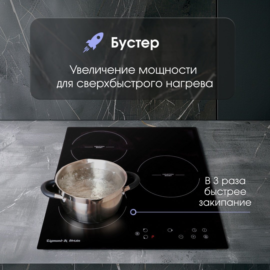 Варочная поверхность Zigmund &amp; Shtain CI 33.4 B черный купить,0